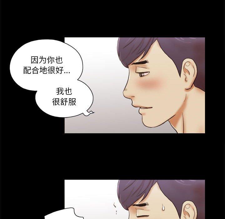 前任的陷阱 在线观看 第7話 漫画图片50