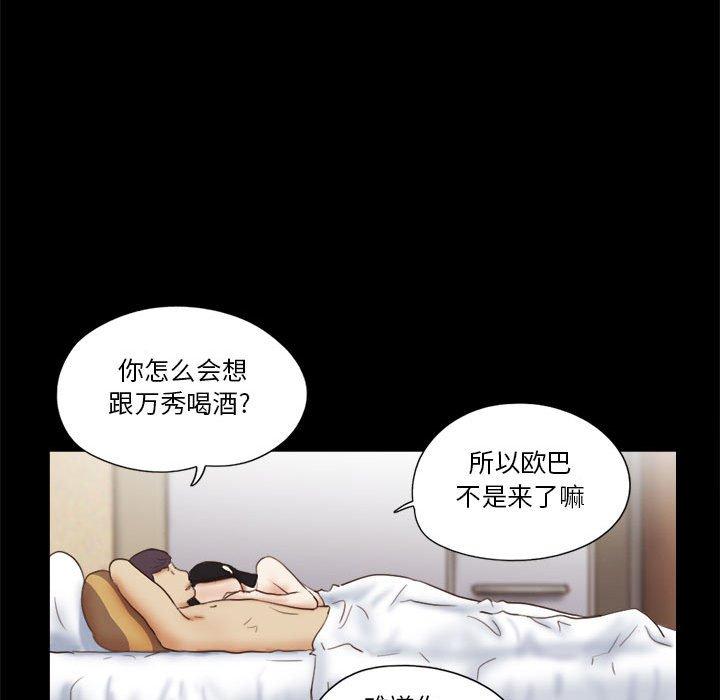 前任的陷阱漫画 免费阅读 第7话 54.jpg