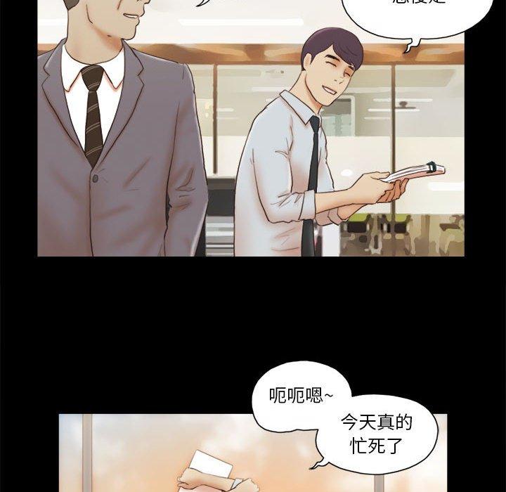 漫画韩国 前任的陷阱   - 立即阅读 第7話第67漫画图片