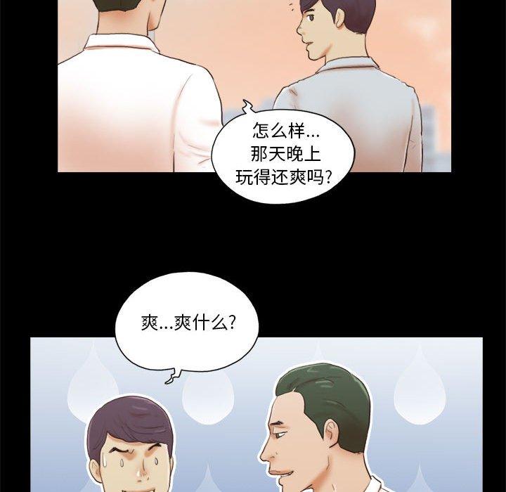 漫画韩国 前任的陷阱   - 立即阅读 第7話第71漫画图片