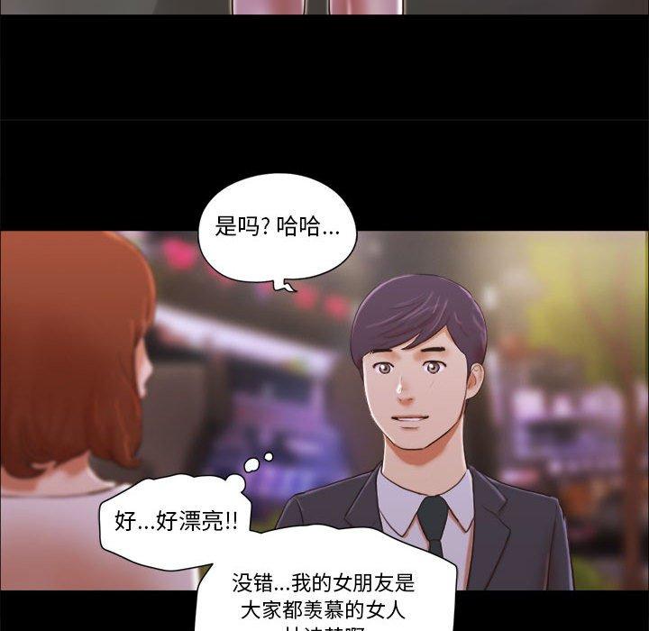 前任的陷阱 在线观看 第8話 漫画图片9