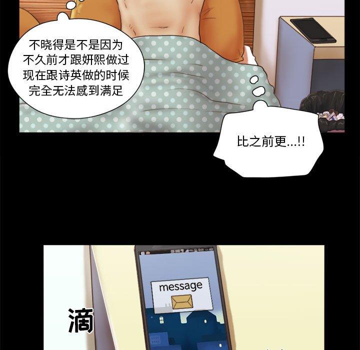 漫画韩国 前任的陷阱   - 立即阅读 第8話第68漫画图片