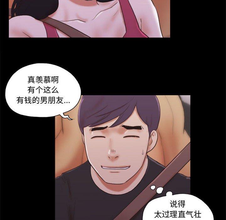 漫画韩国 前任的陷阱   - 立即阅读 第9話第35漫画图片