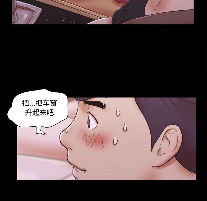 前任的陷阱 在线观看 第9話 漫画图片53