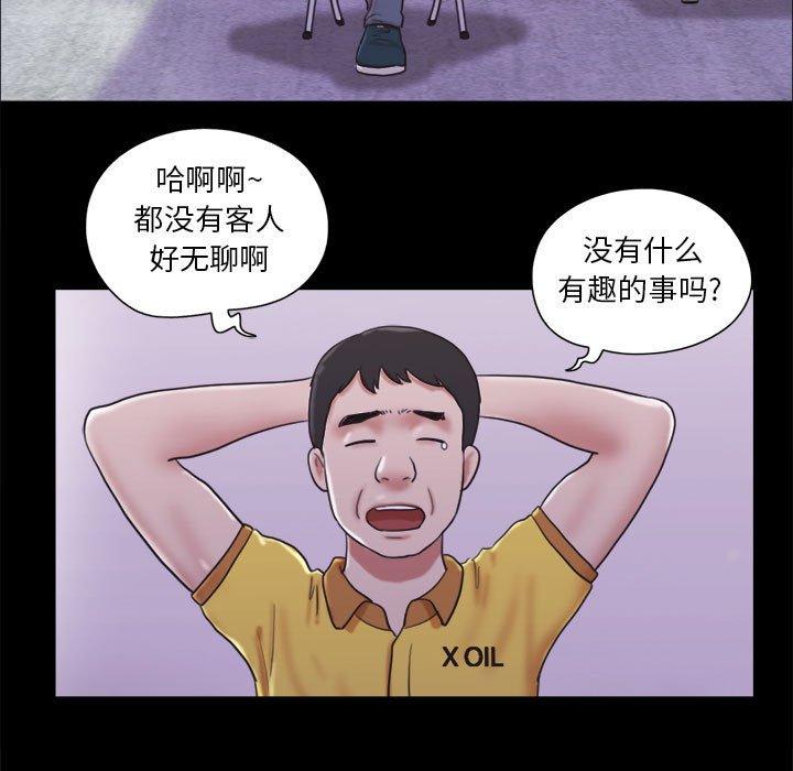 前任的陷阱 在线观看 第10話 漫画图片5