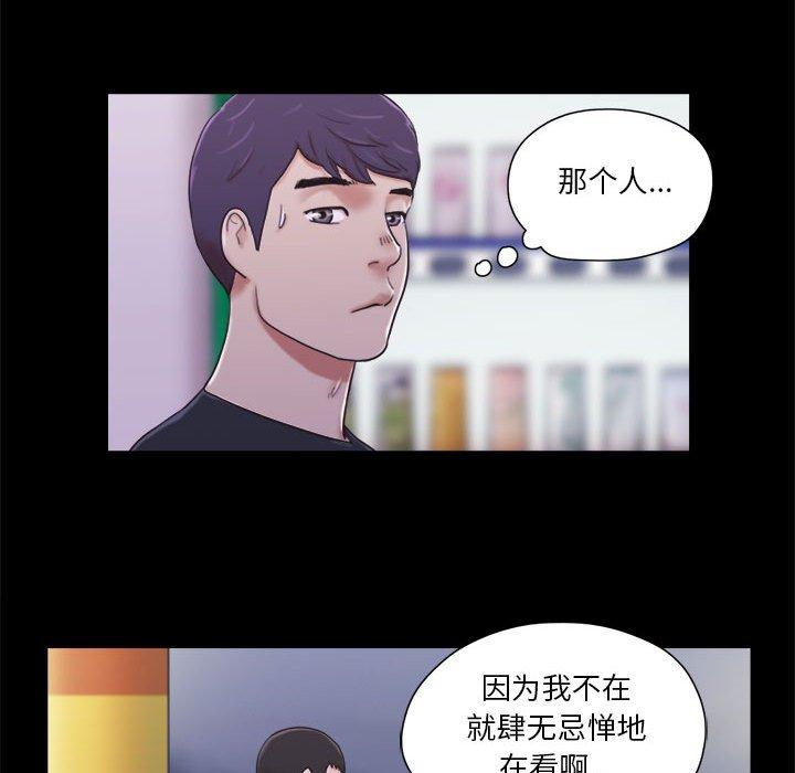 前任的陷阱 在线观看 第10話 漫画图片24