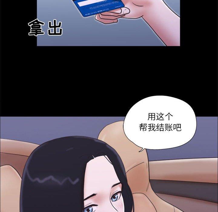 前任的陷阱 在线观看 第10話 漫画图片28