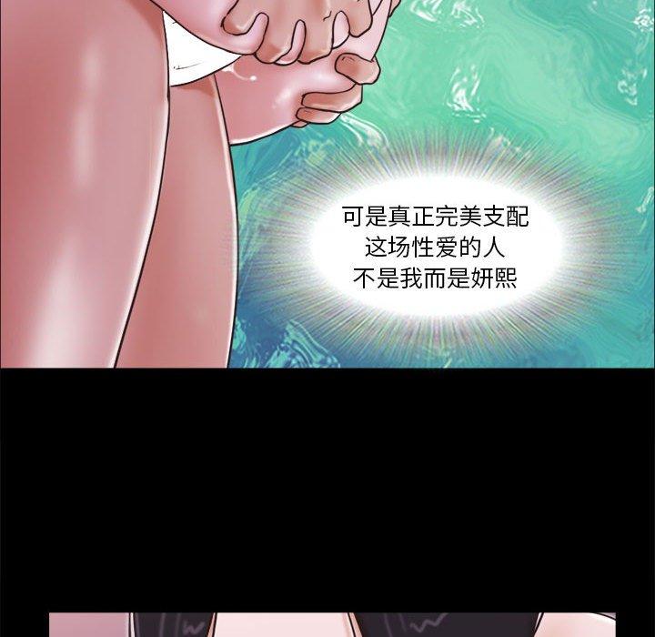 前任的陷阱 在线观看 第10話 漫画图片67