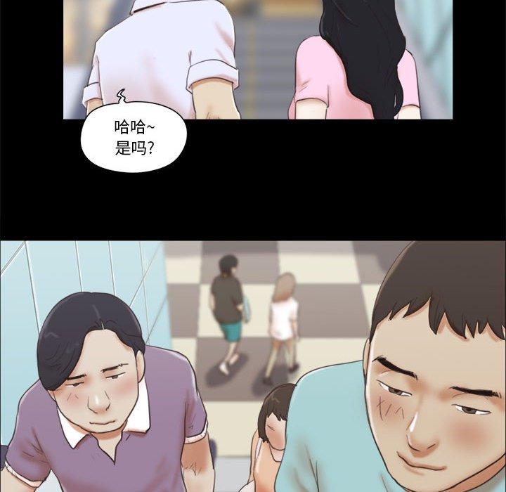 前任的陷阱 在线观看 第11話 漫画图片15