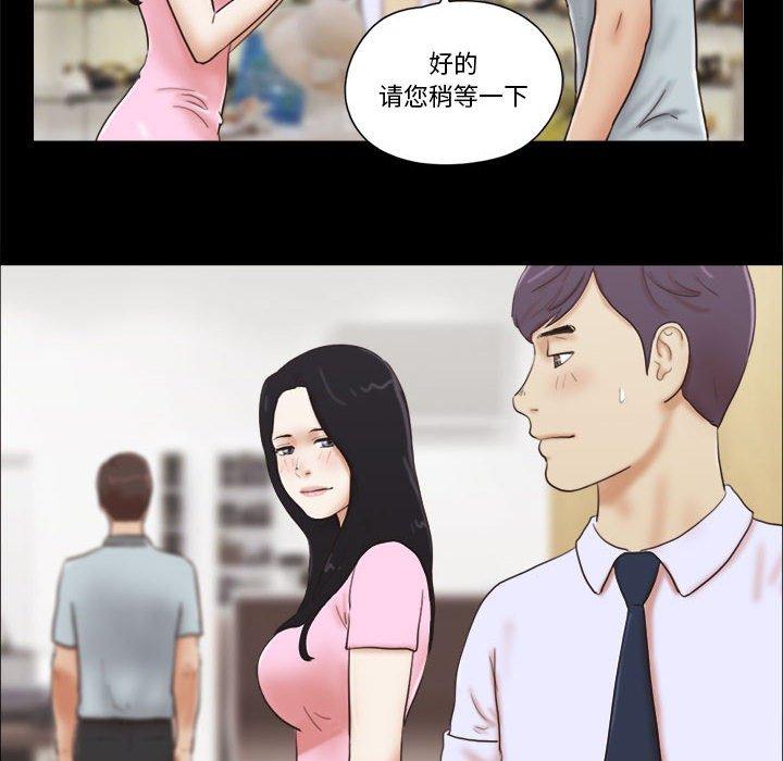 前任的陷阱 在线观看 第11話 漫画图片31