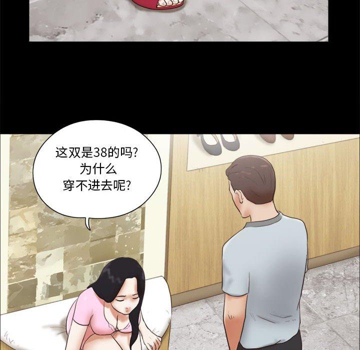 前任的陷阱 在线观看 第11話 漫画图片33