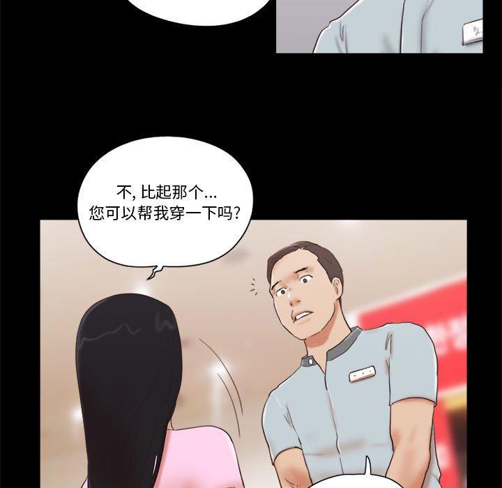 漫画韩国 前任的陷阱   - 立即阅读 第11話第36漫画图片