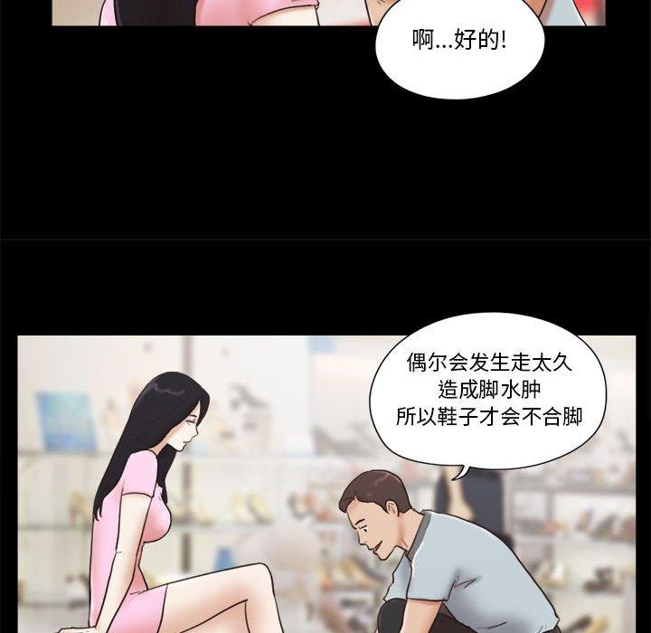 前任的陷阱 在线观看 第11話 漫画图片37