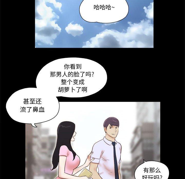 前任的陷阱漫画 免费阅读 第11话 48.jpg