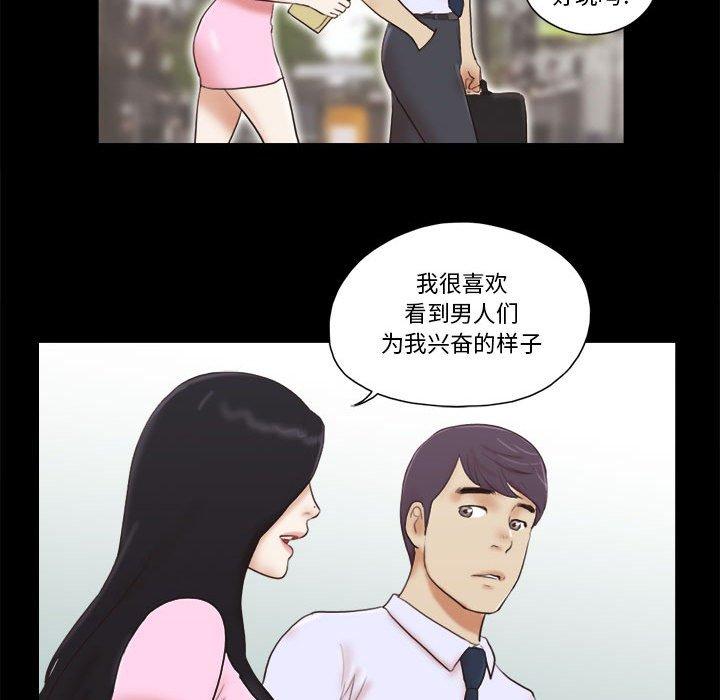 前任的陷阱漫画 免费阅读 第11话 49.jpg