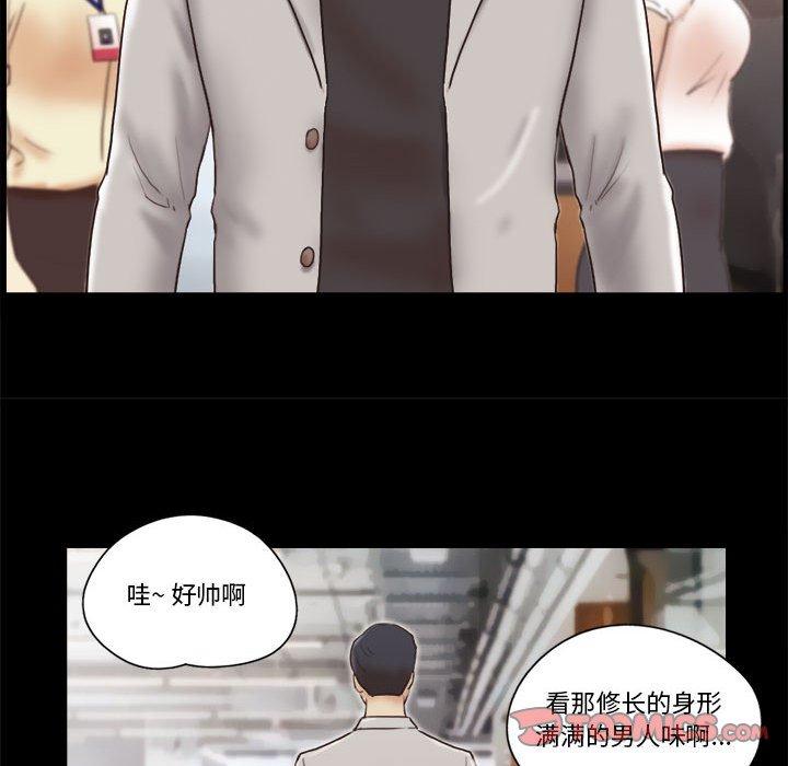 前任的陷阱 在线观看 第11話 漫画图片58