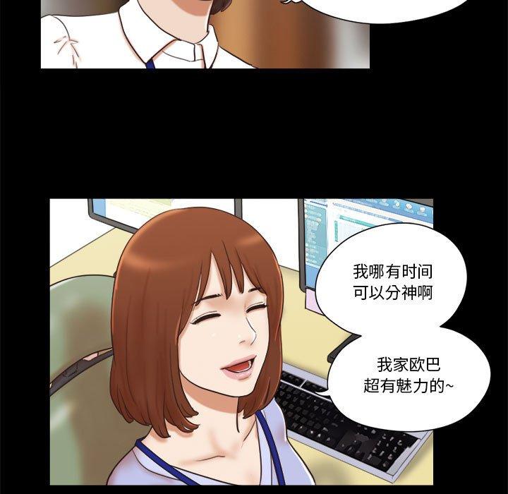 漫画韩国 前任的陷阱   - 立即阅读 第11話第61漫画图片