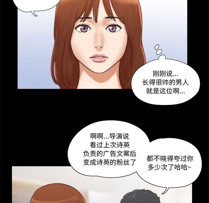 前任的陷阱 在线观看 第11話 漫画图片67