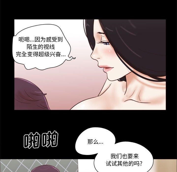 漫画韩国 前任的陷阱   - 立即阅读 第11話第76漫画图片