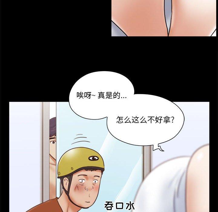 前任的陷阱漫画 免费阅读 第12话 26.jpg