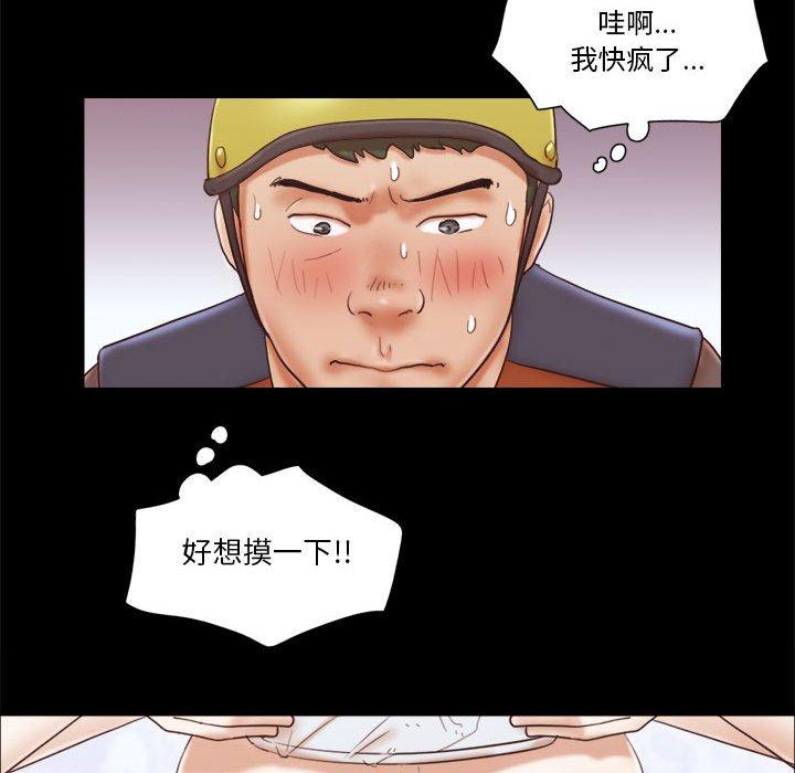 漫画韩国 前任的陷阱   - 立即阅读 第12話第40漫画图片