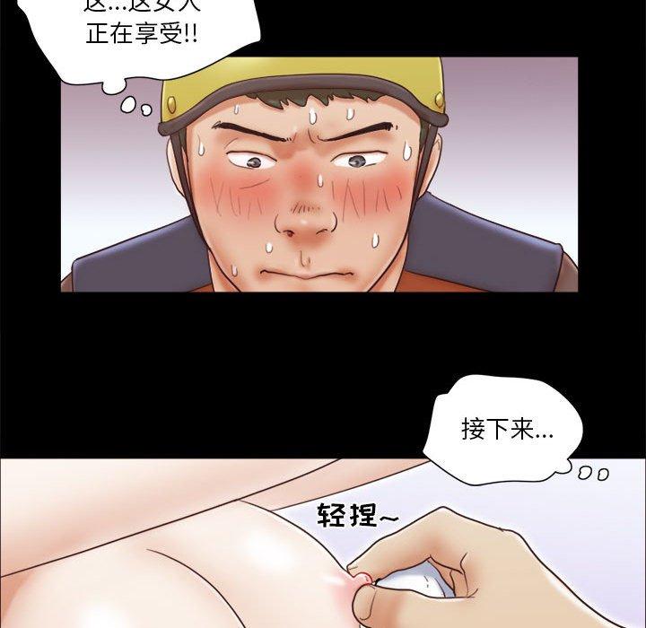 前任的陷阱 在线观看 第12話 漫画图片48