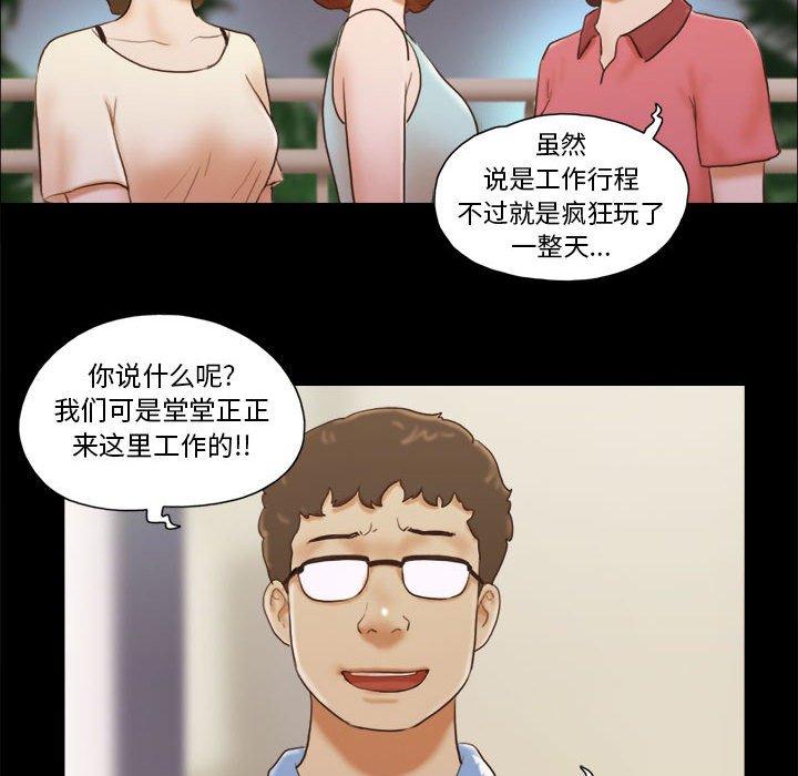 前任的陷阱 在线观看 第13話 漫画图片24