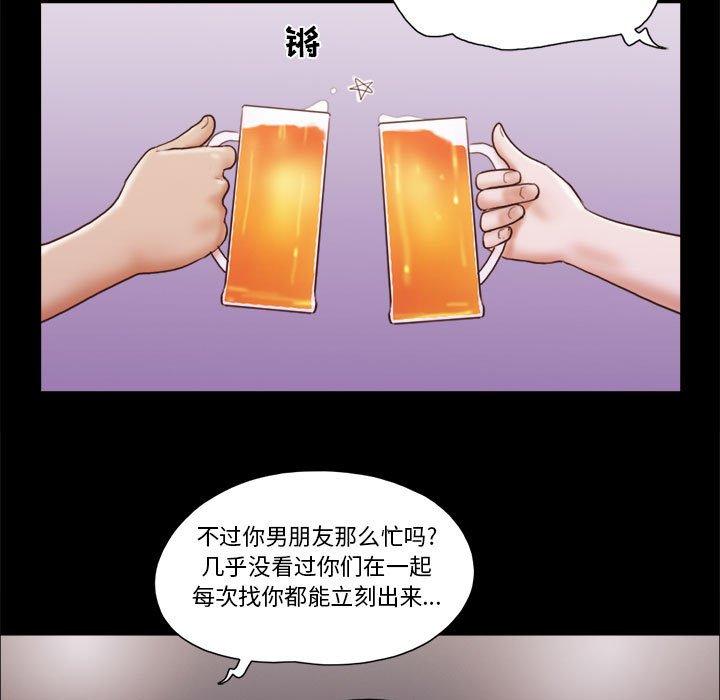 漫画韩国 前任的陷阱   - 立即阅读 第13話第34漫画图片