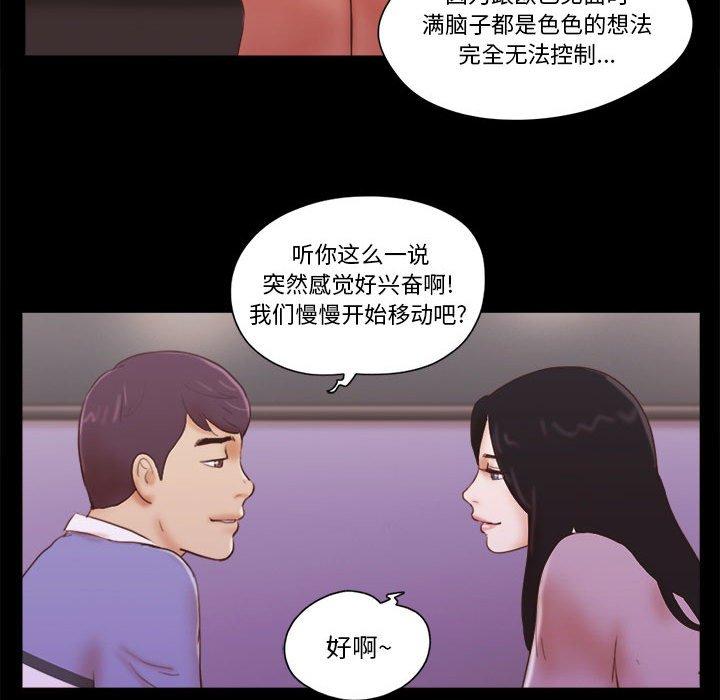 漫画韩国 前任的陷阱   - 立即阅读 第13話第42漫画图片