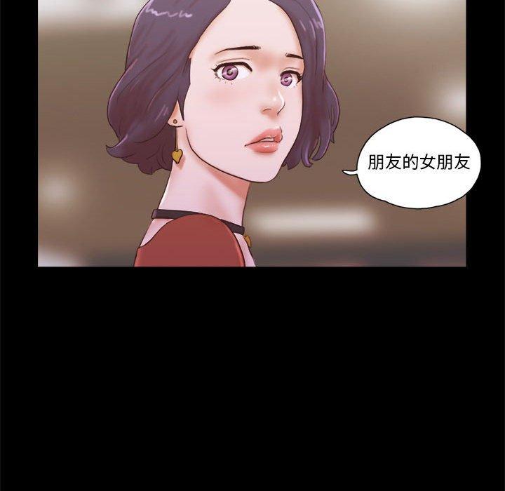 漫画韩国 前任的陷阱   - 立即阅读 第13話第47漫画图片