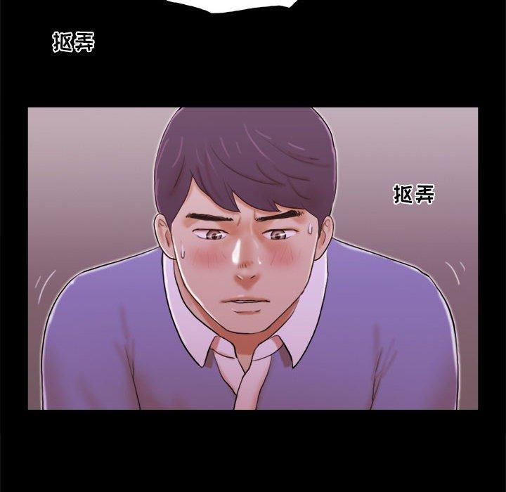 前任的陷阱 在线观看 第14話 漫画图片8