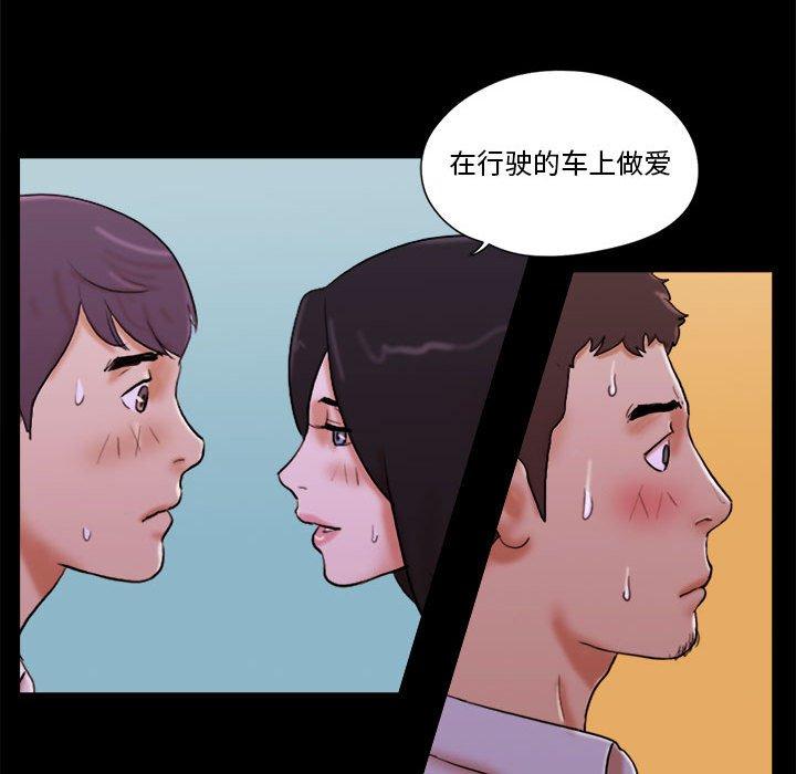 漫画韩国 前任的陷阱   - 立即阅读 第14話第19漫画图片