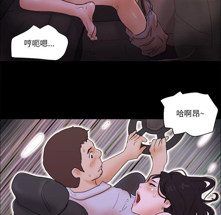 漫画韩国 前任的陷阱   - 立即阅读 第14話第32漫画图片