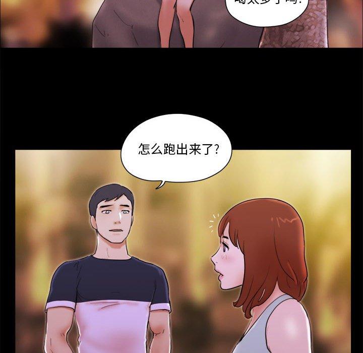 漫画韩国 前任的陷阱   - 立即阅读 第14話第57漫画图片