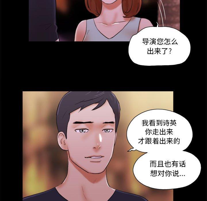 前任的陷阱 在线观看 第14話 漫画图片59