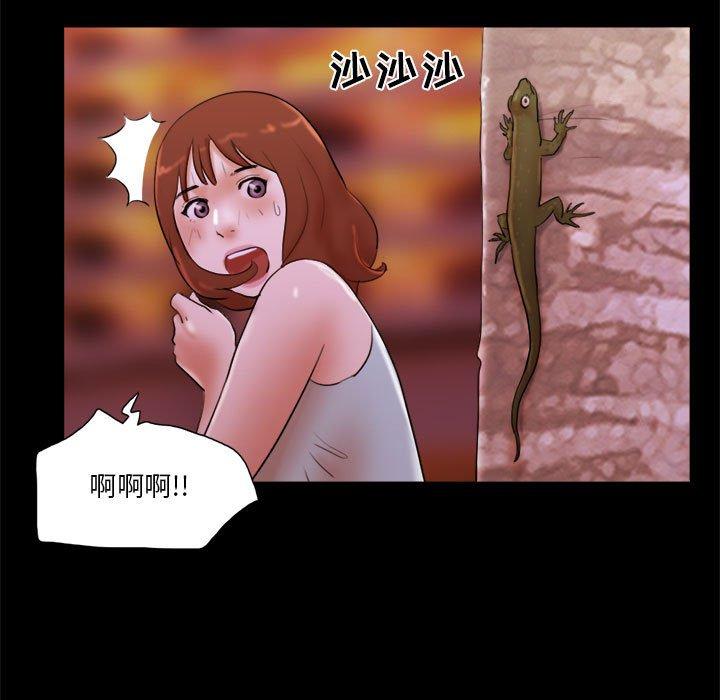 漫画韩国 前任的陷阱   - 立即阅读 第14話第61漫画图片