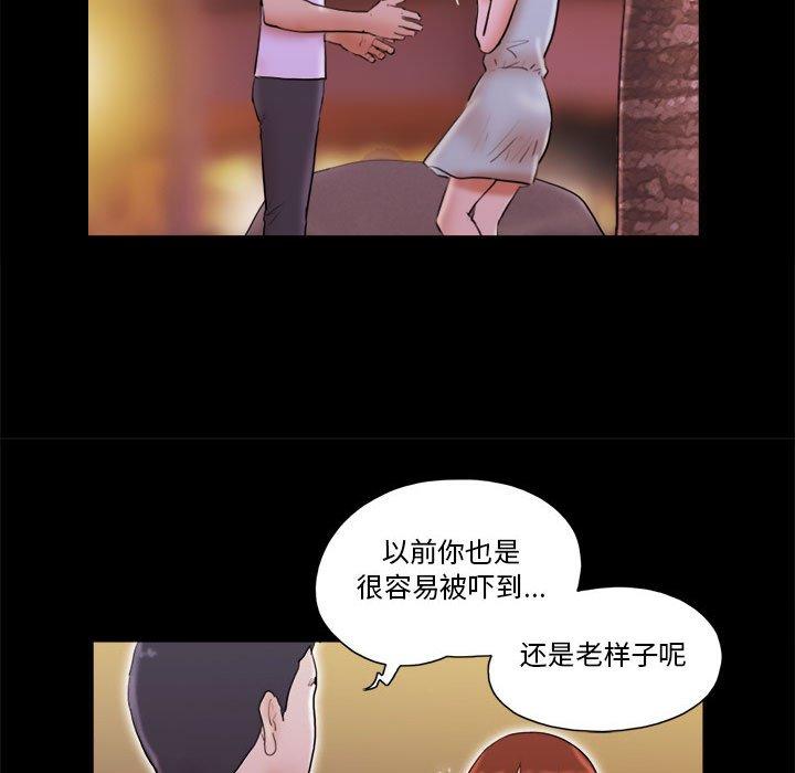 前任的陷阱 在线观看 第14話 漫画图片65