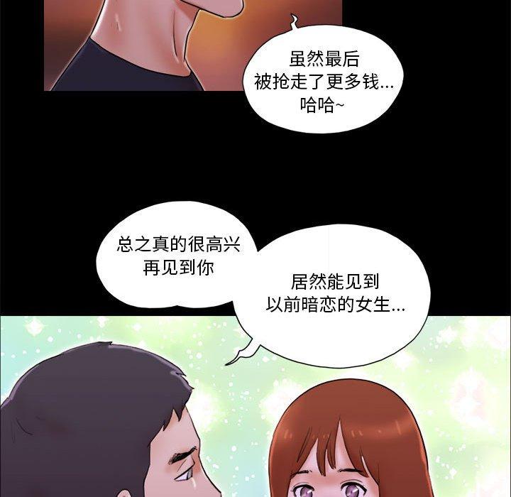 前任的陷阱漫画 免费阅读 第14话 85.jpg