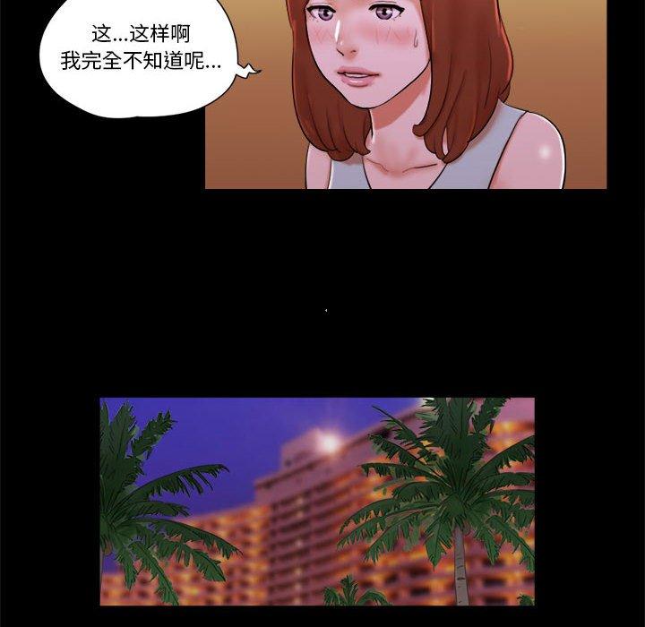 漫画韩国 前任的陷阱   - 立即阅读 第15話第6漫画图片