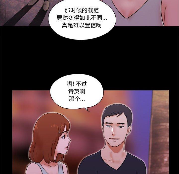 漫画韩国 前任的陷阱   - 立即阅读 第15話第10漫画图片