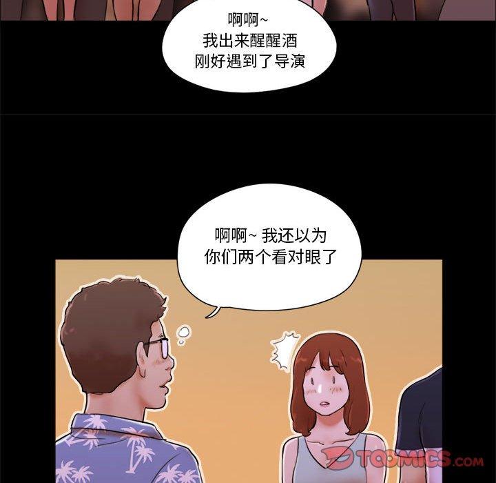 前任的陷阱 在线观看 第15話 漫画图片16