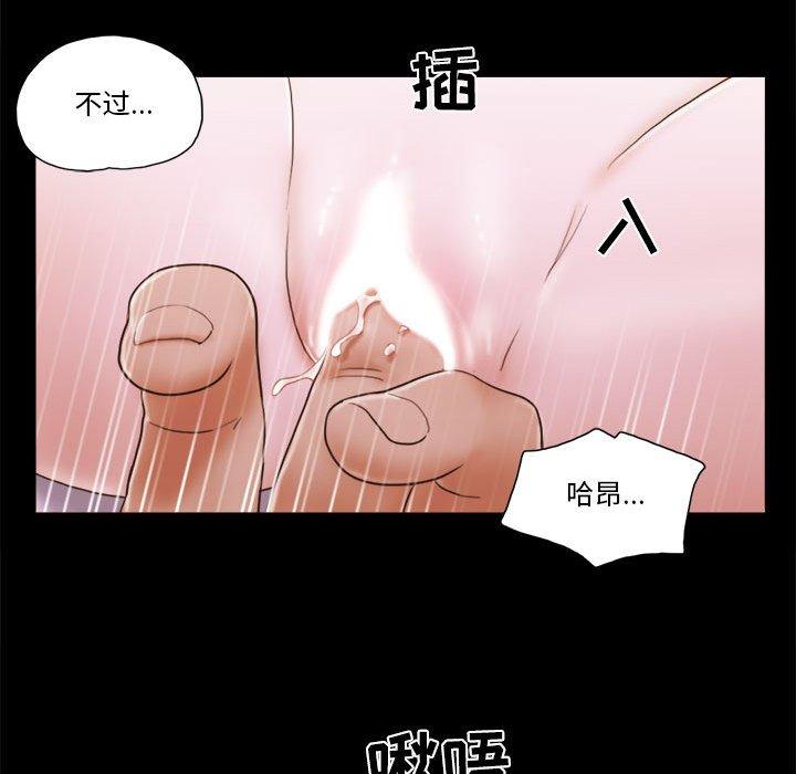 前任的陷阱漫画 免费阅读 第15话 56.jpg