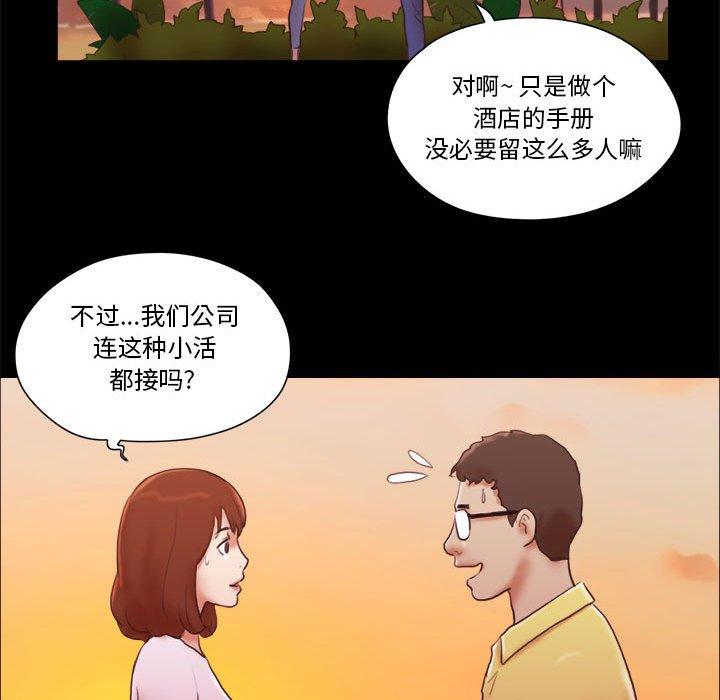 前任的陷阱 在线观看 第16話 漫画图片20