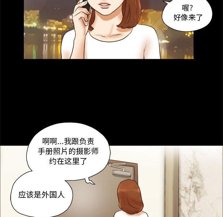 前任的陷阱漫画 免费阅读 第16话 28.jpg