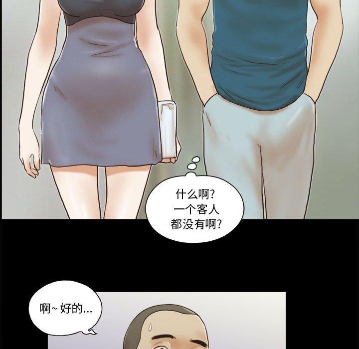 漫画韩国 前任的陷阱   - 立即阅读 第16話第53漫画图片