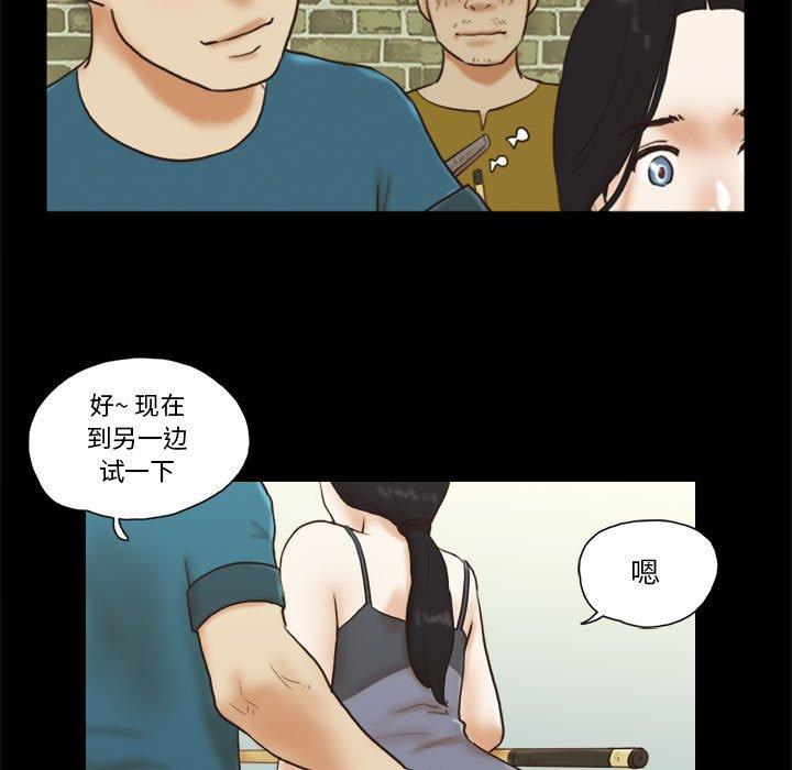漫画韩国 前任的陷阱   - 立即阅读 第16話第61漫画图片