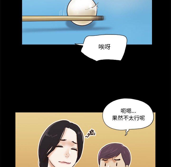 前任的陷阱 在线观看 第16話 漫画图片71