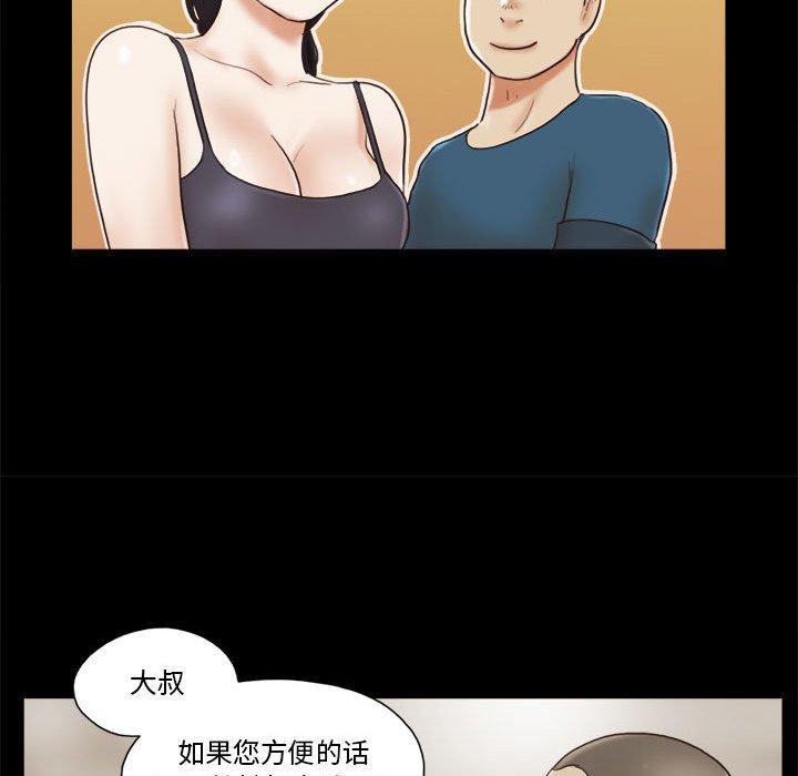 前任的陷阱 在线观看 第16話 漫画图片72