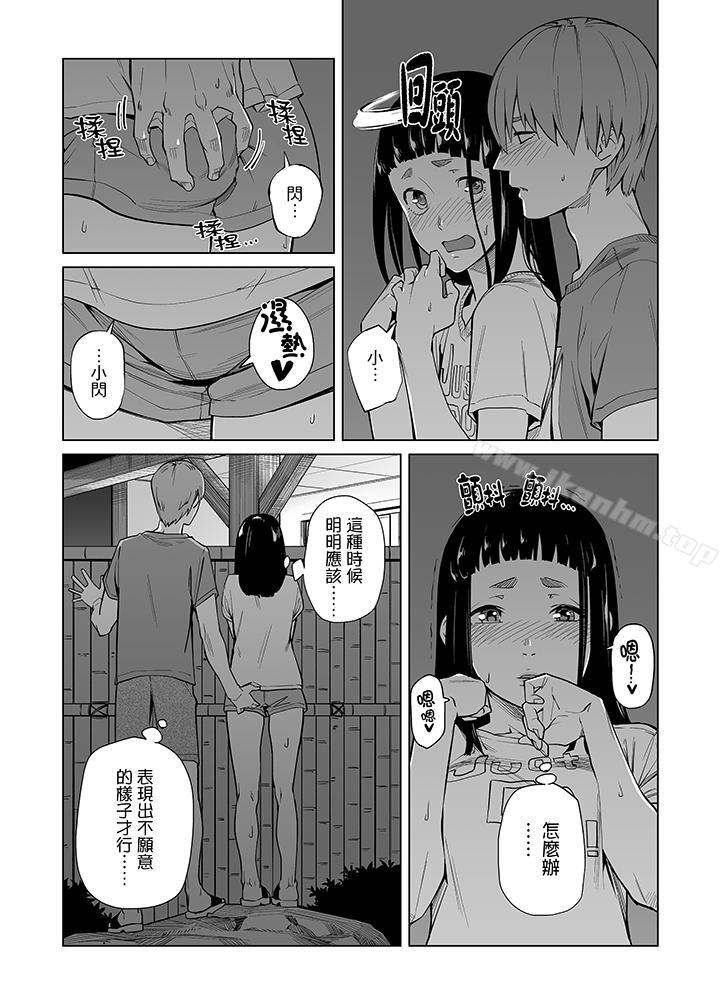 電車色狼，做到高潮為止！漫画 免费阅读 第41话 3.jpg