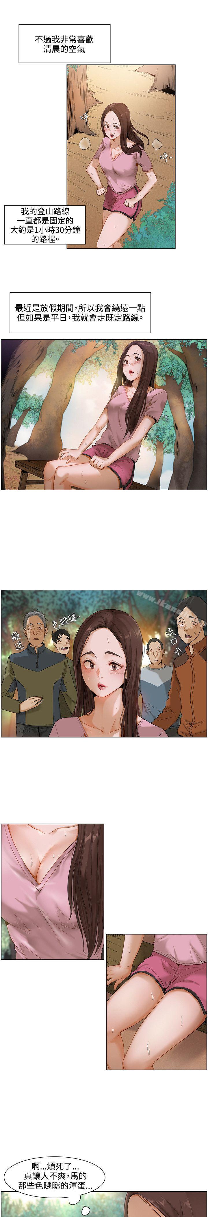 拜託姦視我吧 在线观看 第1話 漫画图片4